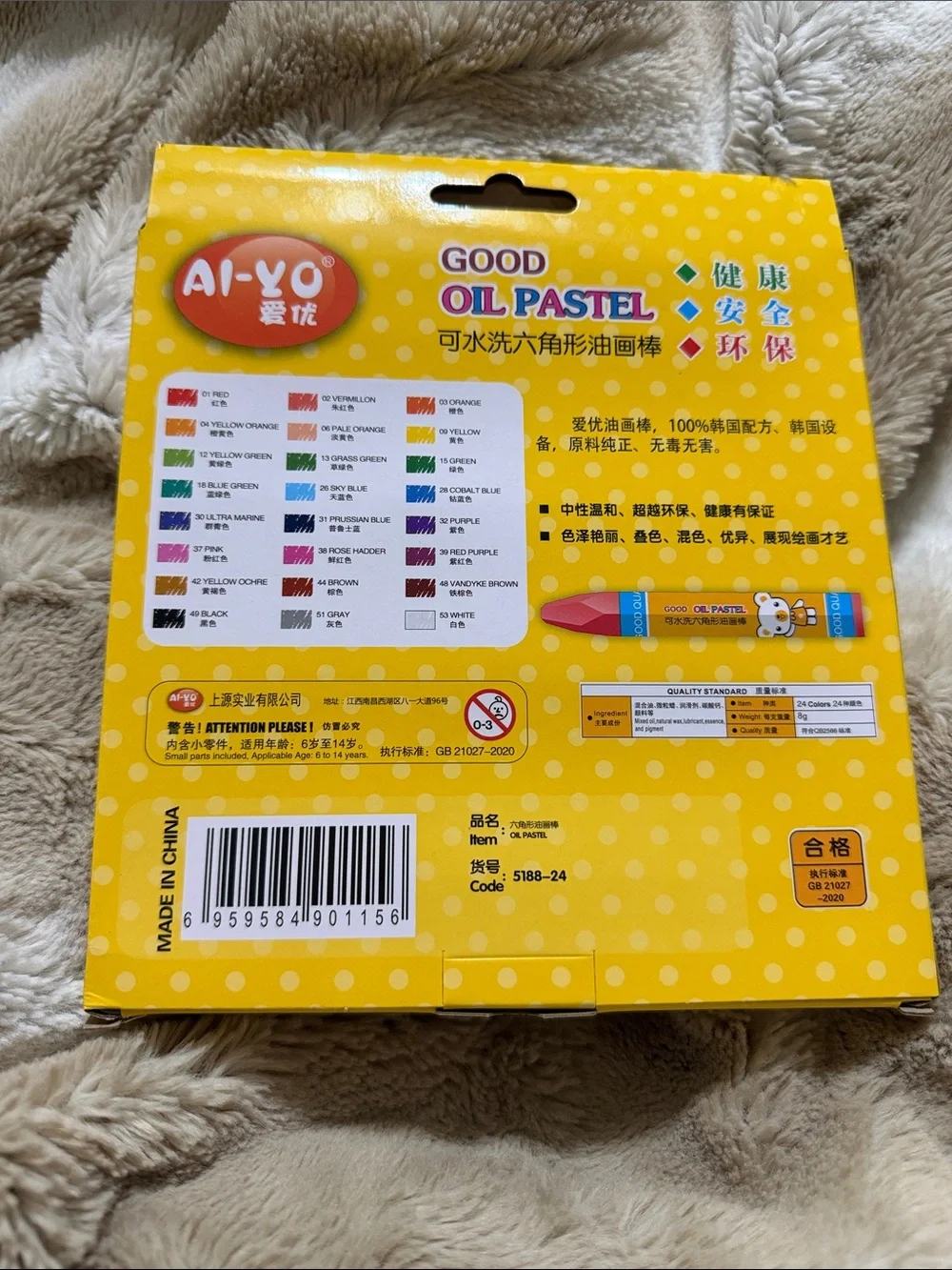 ai-yo Yellow Kids Oil Pastel Crayon Set - 24 Colors
